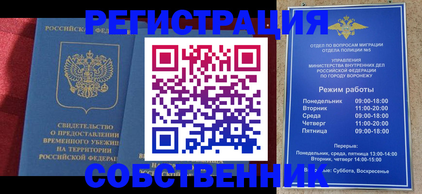 регистрация в Спасске-Дальнем