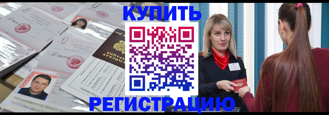 временная регистрация госуслуги в Спасске-Дальнем