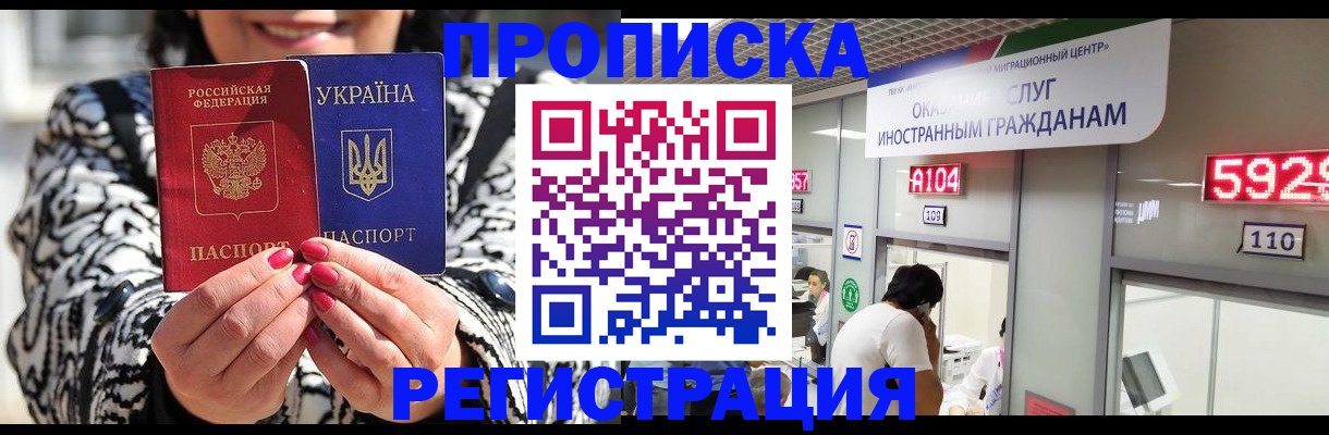 прописка 2025 в Спасске-Дальнем