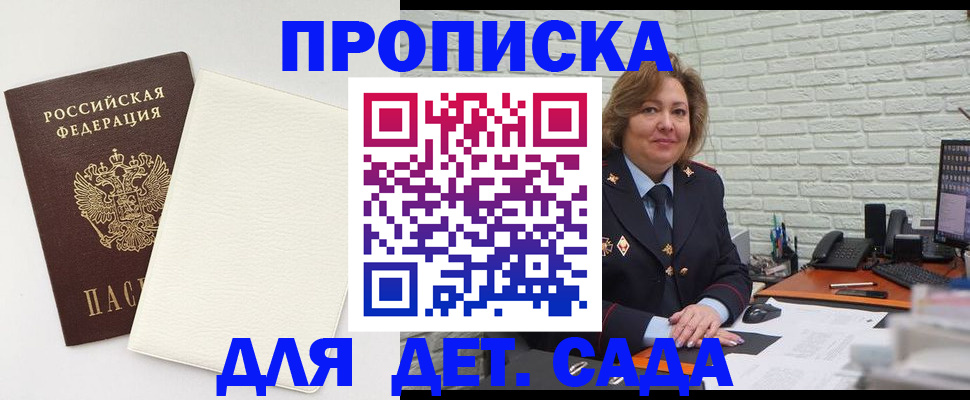 прописка в Спасске-Дальнем