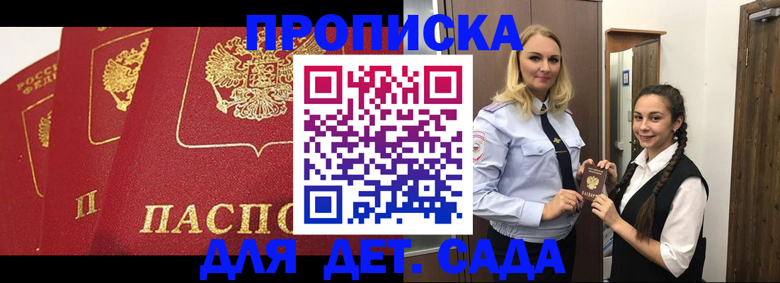 прописка поиск в Спасске-Дальнем